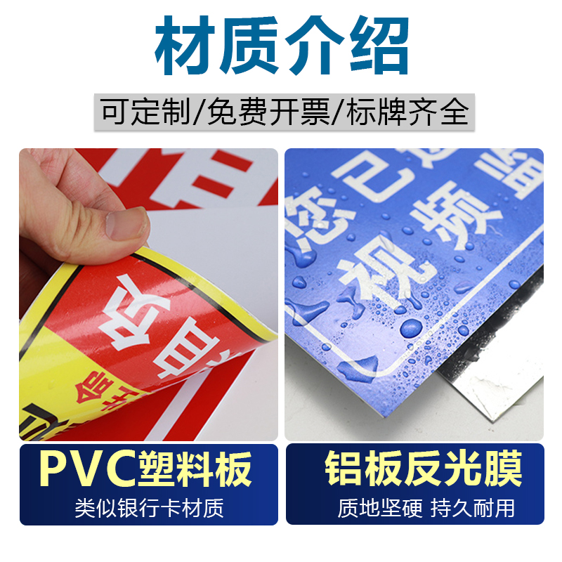 监控警示牌内有监控提示牌警示标你已进入24小时电子视频内设联网报警夜光区域安全标识警告贴纸创意牌子标语-图0