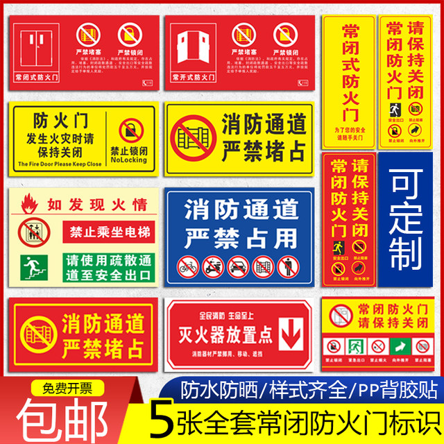 Normally closed fire door fire exit sign