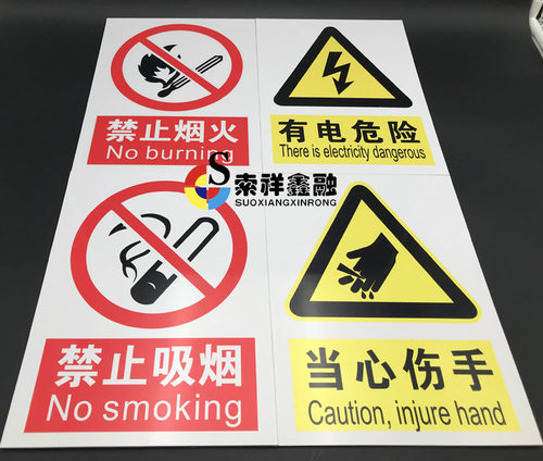 厂区安全标识警示牌仓库车间施工生产警告标志提示标语化学品存放处防静电工作区贴纸亚克力反光铝牌订制定做 - 图0