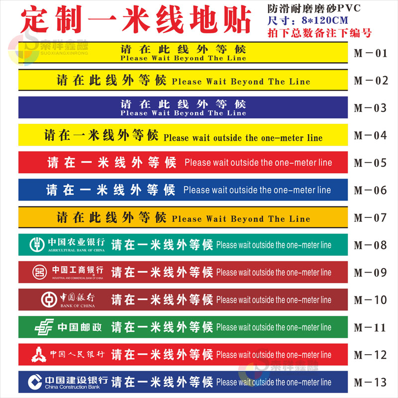 防疫一米线地贴间隔一米距离标识隔离带警戒线地面请在一米线外等候保持1米距离银行医院排队标识防滑耐磨贴 - 图3