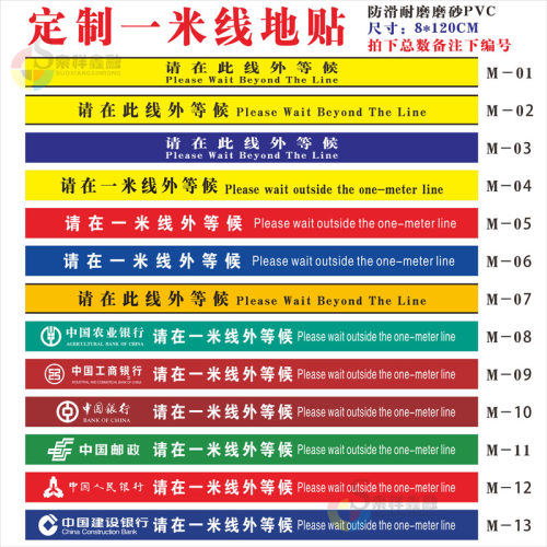 防疫一米线地贴间隔一米距离标识隔离带警戒线地面请在一米线外等候保持1米距离银行医院排队标识防滑耐磨贴 - 图3