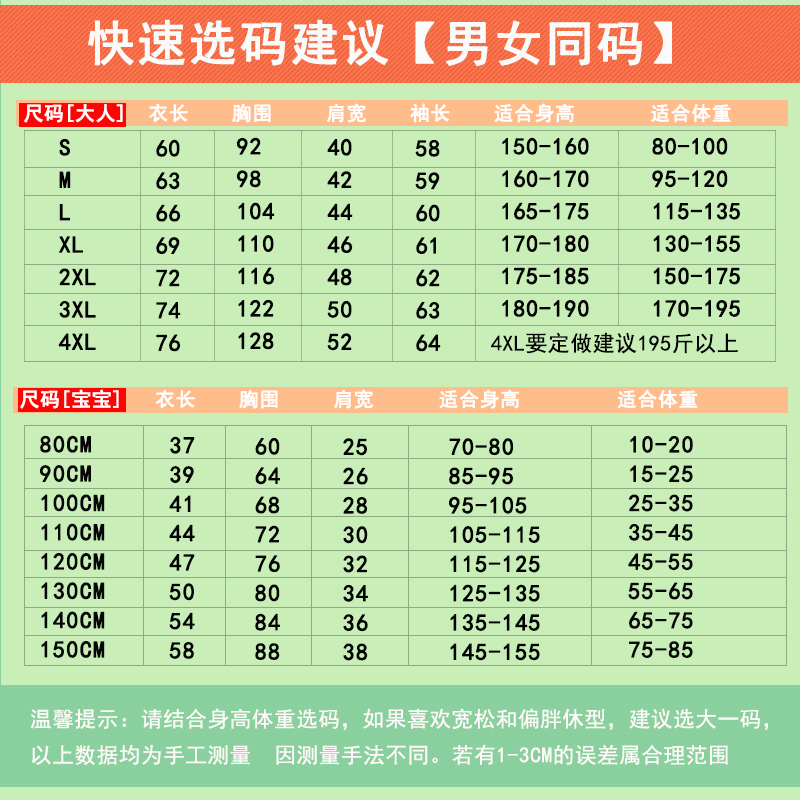 团体活动班服 国旗亲子装中小学生运动会卫衣幼儿园亲子活动服装 团体活动班服 国旗亲子装中小学生运动会卫衣幼儿园亲子活动服装
