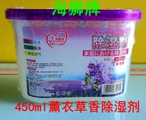 Desiccant sea lion dehumidified box 450ml lavender scents room hygroscopic agent wardrobe mildew-proof moisture-absorbing dehumidifiers