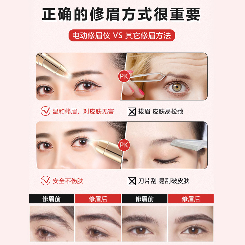 充电式电动修眉刀抖音同款男女士自动修眉画眉毛神器