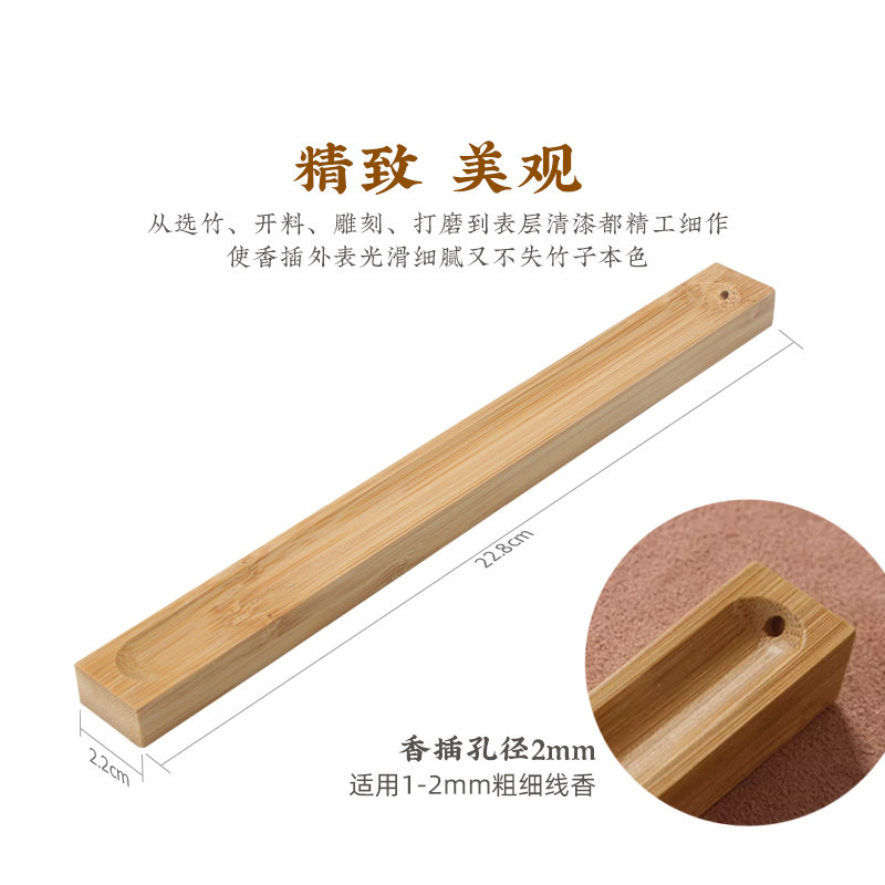 竹制香插线香插香座檀沉香插香炉家用香座香插板香托线香卧香底座,淘宝优惠券,粉丝福利购,淘宝优惠卷