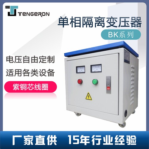 纯铜线400W~1KVA单相控制隔离变压器BK-500VA支持定做600VA800W - 图2