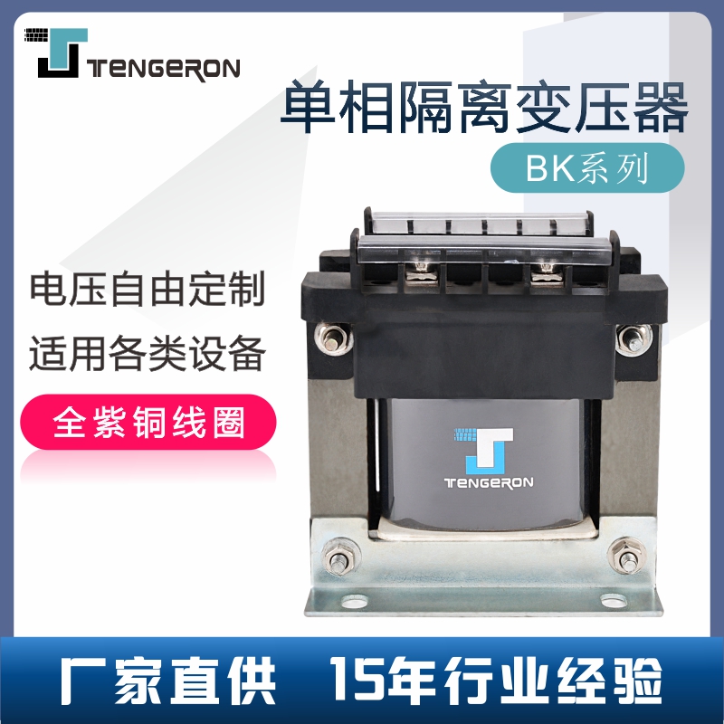 全铜线1500W~3KW厂家直销BK-2KVA单相隔离变压器2500W电压可订制 - 图1