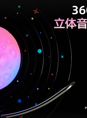 言之有X7太空蓝牙音响摆件