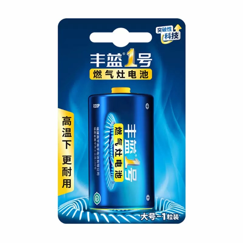 南孚丰蓝1号电池大号一号燃气灶电池液化气灶热水器煤气灶专用R20-图3