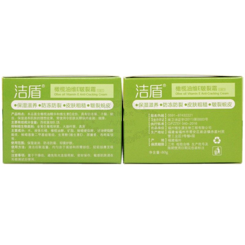 洁盾橄榄油维E皲裂霜ve保湿滋养防冻防裂皮肤粗糙干裂蜕皮修护肤,淘宝优惠券,粉丝福利购,淘宝优惠卷