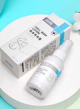 腋下去异味爽身香体露止汗露纯典
