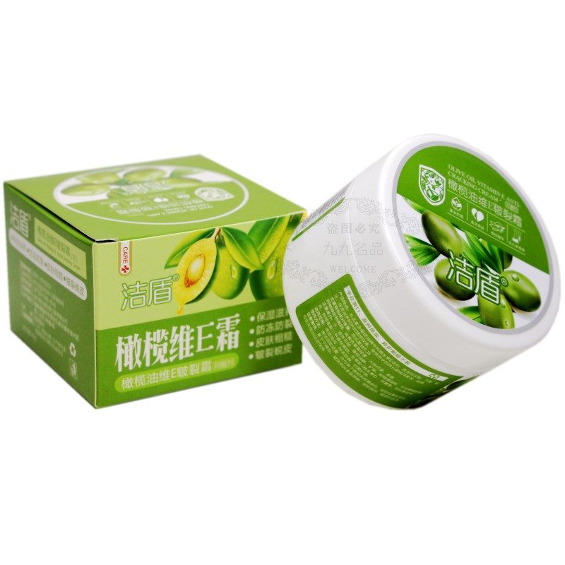 洁盾橄榄油维E皲裂霜ve保湿滋养防冻防裂皮肤粗糙干裂蜕皮修护肤,淘宝优惠券,粉丝福利购,淘宝优惠卷