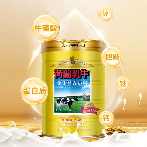 荷兰乳牛学生奶粉900g高钙高锌儿童青少年大学生配方奶粉营养成长 - 图1
