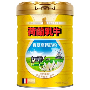 【荷兰乳牛】进口香草高钙成人奶粉800g