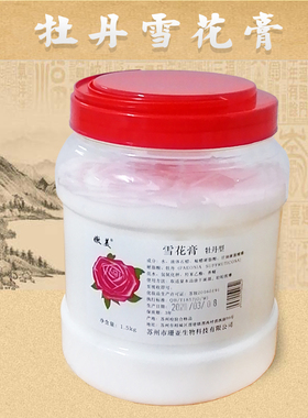 雪花膏面霜身体乳护肤品