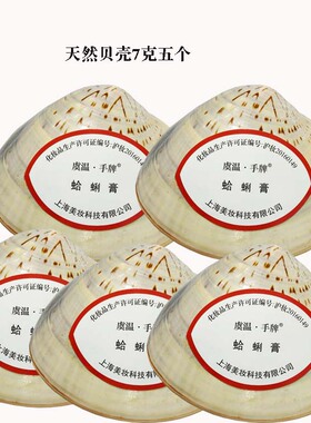 上海手牌蛤蜊油防冻防裂脱皮
