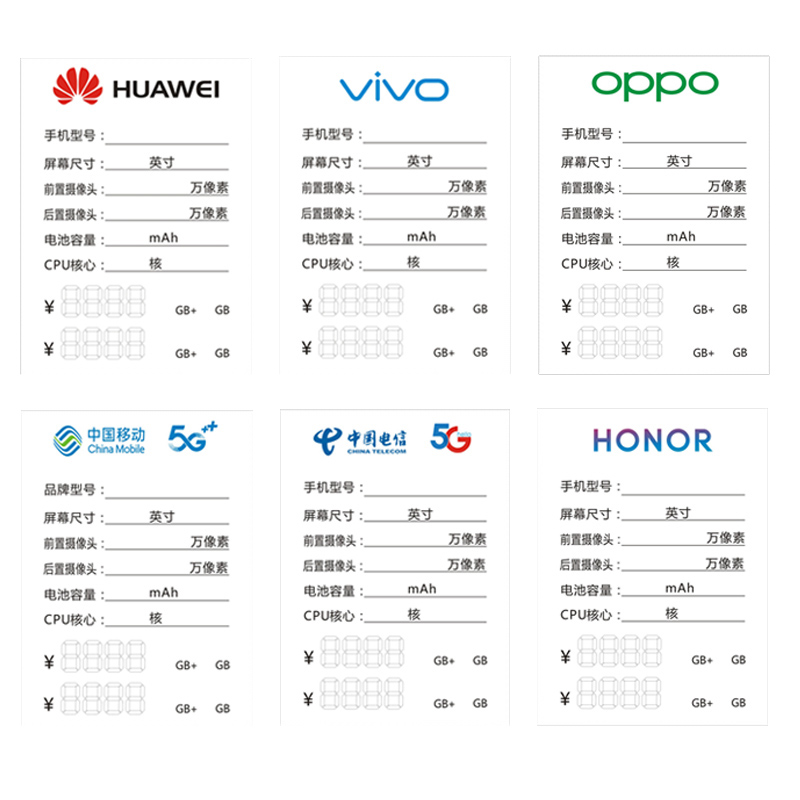 手机标价签OPPO 移动5g价格牌vivo价格签 电信手机功能牌标价牌纸 - 图3