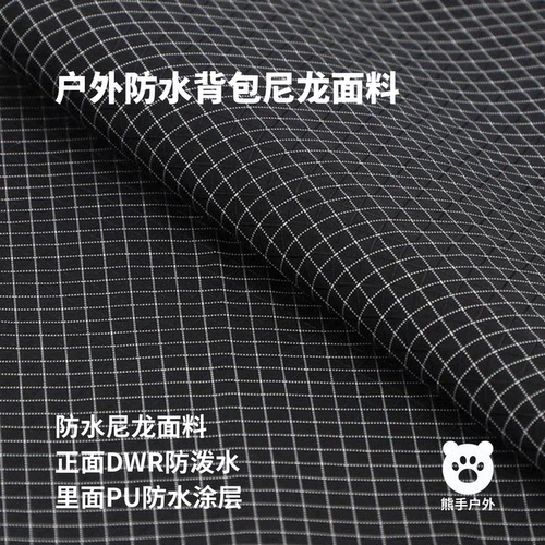 210D防水大力马抗撕裂面料 dyneema格子布料户外背包收纳袋尼龙PU - 图1