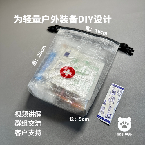 粗苯医疗包DIY材料包 粗笨dyneema布料面料急救包防水cuben收纳袋 - 图0