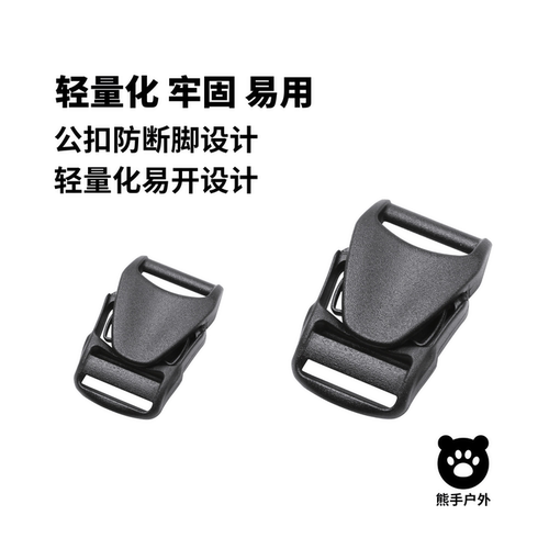 UTX 多耐福DURAFLEX Simplex 15mm插扣轻量配 挎包扣具DIY辅料 - 图1