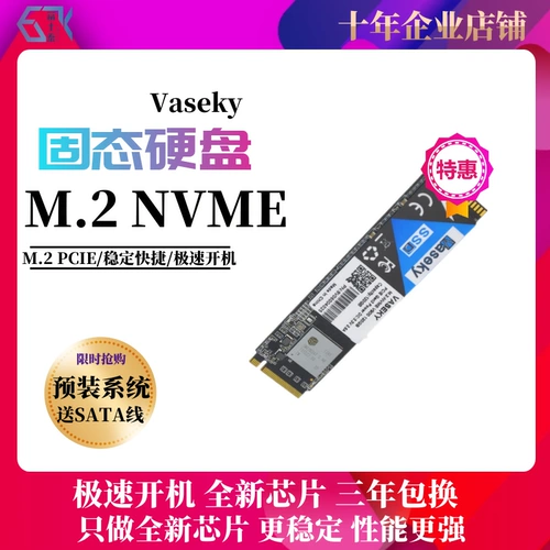 Новый Fujitai's M.2 NVME твердотельный жесткий диск 256G Desktop Computer Universal 512G Notebook 1TB