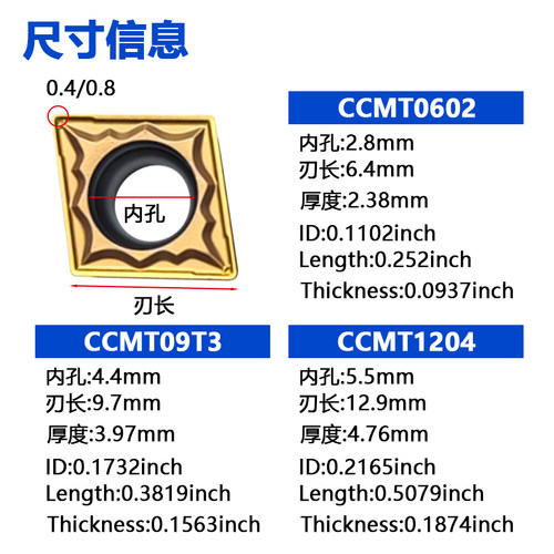 株洲哈德斯通菱形单面数控刀片CCMT0602-MP HS7225不锈钢专用加工 - 图0