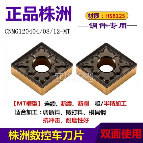 Zhuzhou Huds T CNC Blade Peach -форма WN08 Треугольник TN16 Diamond DN VN16 Формирование 45 стальных HS8125