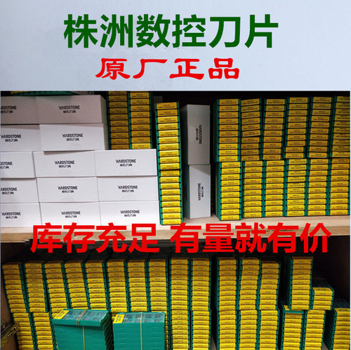 株洲哈德斯通圆头切槽切断刀片MRMN200 300 400-M HS8123黄色钢件 - 图0