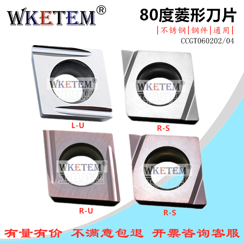 WKETEM数控刀片菱形陶瓷CCGT060202 060204R/L S U精加工合金刀粒 - 图0