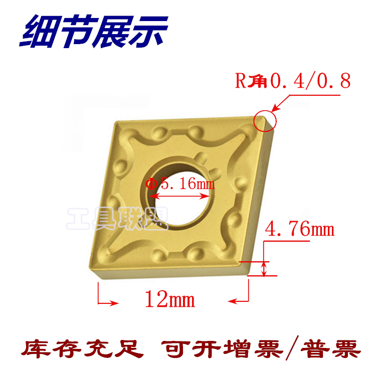 数控刀片菱形双面刀粒CNMG120404/08-MA MS锻打45#钢A3料替UE6020 - 图2