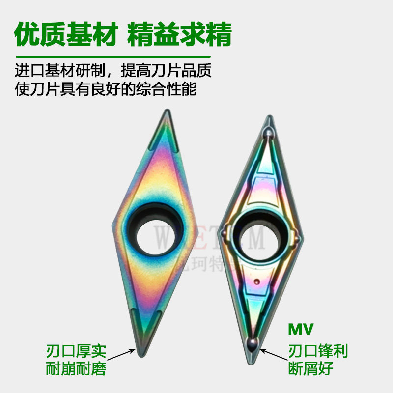 彩色淬火35度菱形小内孔数控单面镗刀片VBGT160402 VCMT VBMT1103,淘宝优惠券,粉丝福利购,淘宝优惠卷