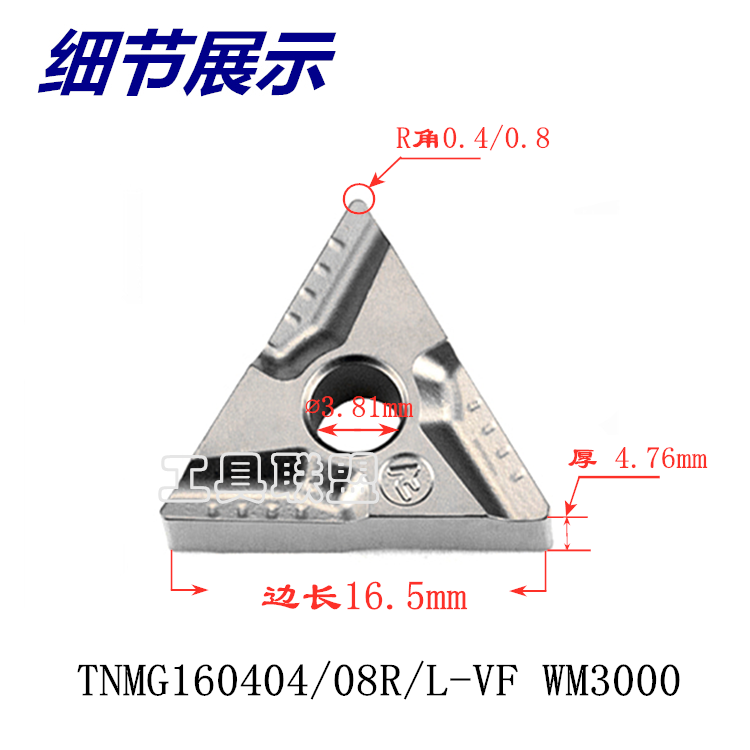 WKETEM数控刀片三角TNMG160404 08R L VF 不锈钢钢件开槽合金刀粒 - 图1