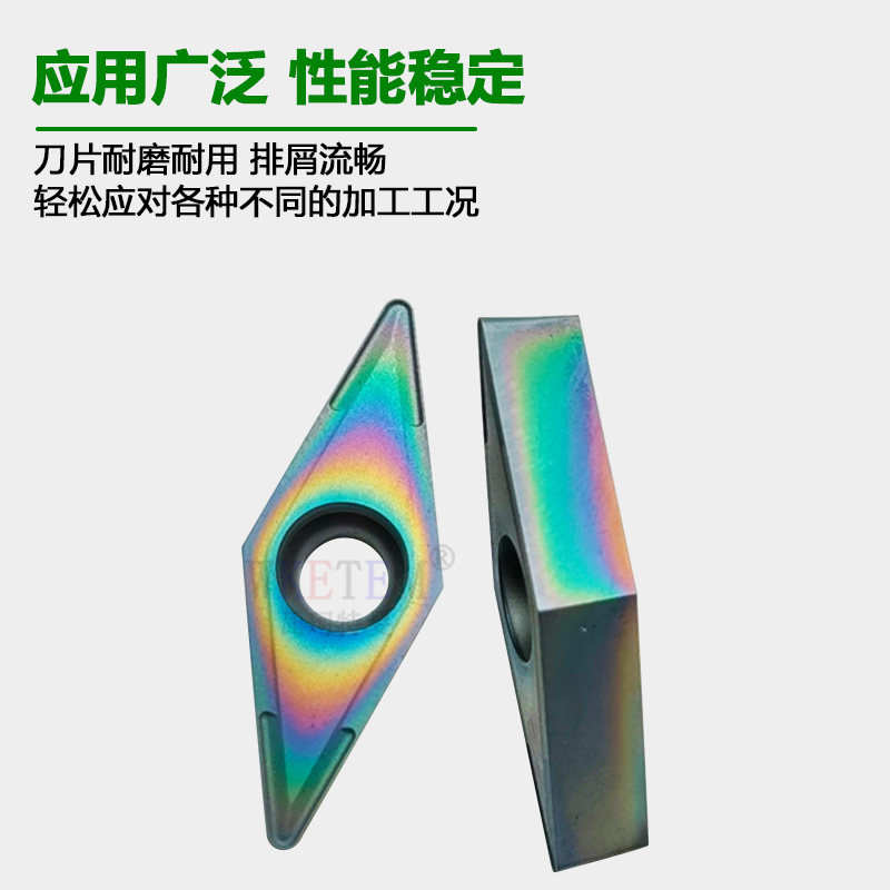 彩色淬火35度菱形小内孔数控单面镗刀片VBGT160402 VCMT VBMT1103,淘宝优惠券,粉丝福利购,淘宝优惠卷