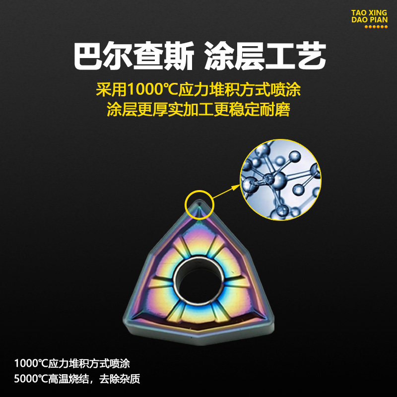 数控刀片粗精车加工外圆桃型刀片WNMG080404-OH彩色淬火高硬耐磨,淘宝优惠券,粉丝福利购,淘宝优惠卷