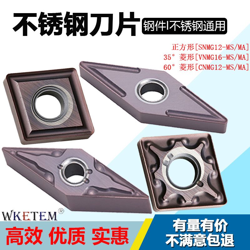 WKETEM外圆数控刀片双面菱形正方形桃形三角WNMG08  WM15TF替进囗 - 图0
