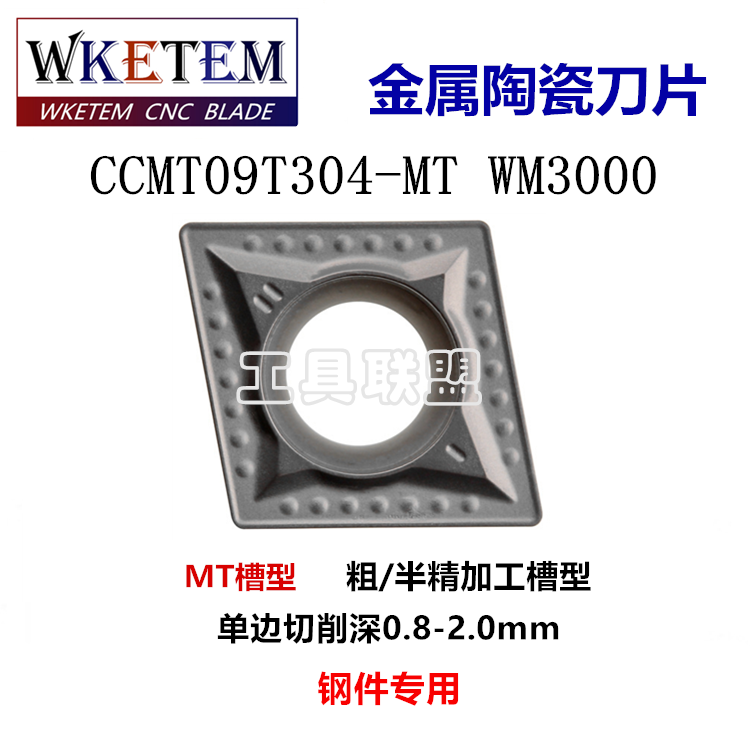 金属陶瓷数控刀片CCMT09T304 TC MT CT3000菱形内孔钢件高光刀头-图1