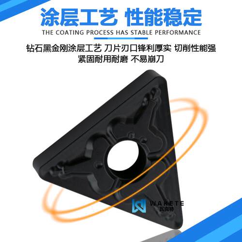 瓦珂特黑金刚涂层三角数控刀片钢件专用 TNMG160404 08-TM WM9225 - 图1