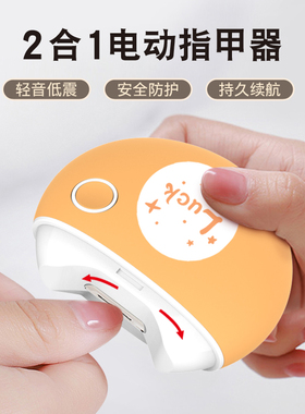 电动指甲刀可爱小夜灯磨甲器修甲