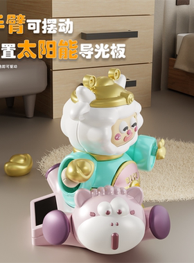 卡通招财清新配色软萌元宝小动物太阳能晃动治愈系桌面中控台摆件