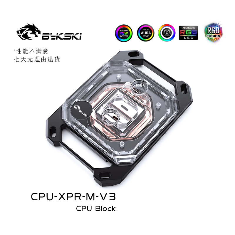 Bykski CPU-XPR-I/M-V3 CPU水冷头 Intel /AMD平台 0.08水道超频 - 图1