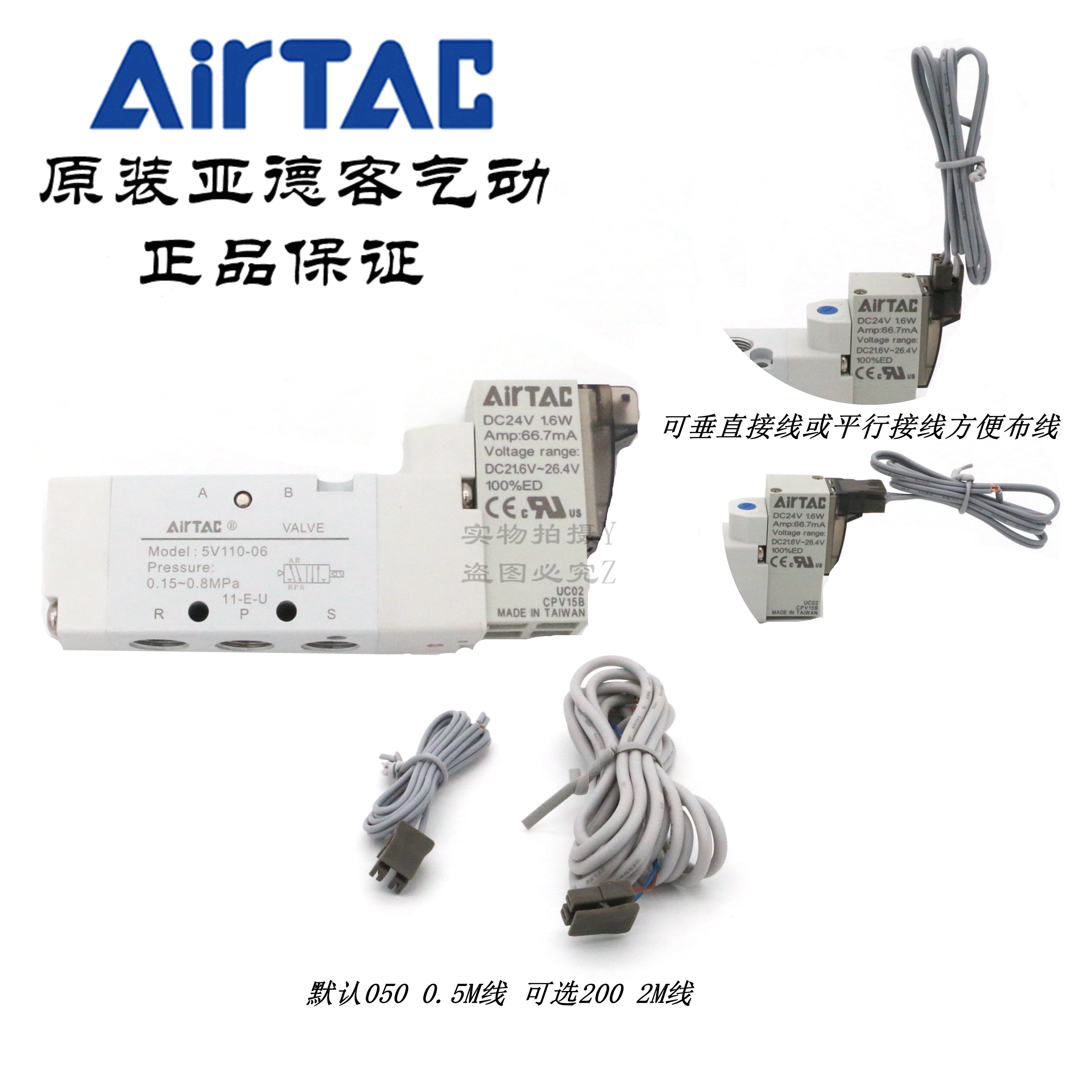 AirTAC原装亚德客电磁换向阀 5V320-10 5V32010B050 5V32010B200 - 图2