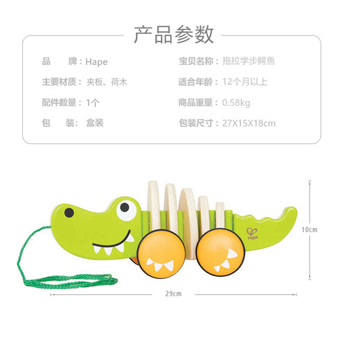 Hape拖拉鳄鱼推推乐摇摆1岁+儿童宝宝木制学步手拉推拉绳益智玩具 - 图1