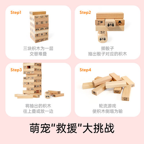 Hape动物农场叠叠高叠叠乐积木抽抽乐木制儿童益智玩具大冒险游戏 - 图0