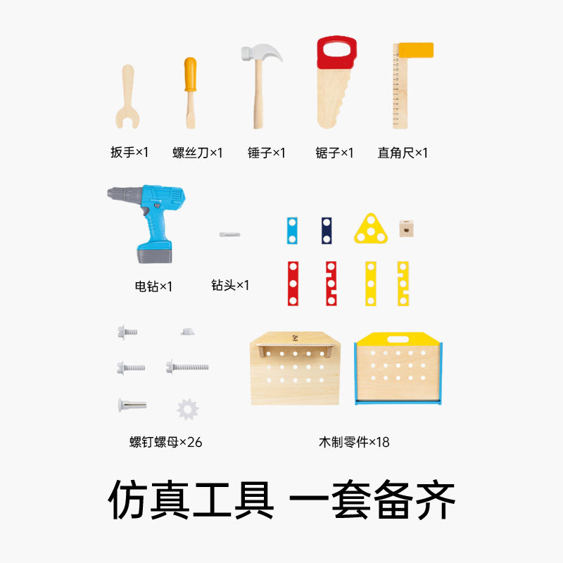 Hape小工程师工作台螺母拆装组合玩具仿真工具模拟实操男女孩3岁+,淘宝优惠券,粉丝福利购,淘宝优惠卷