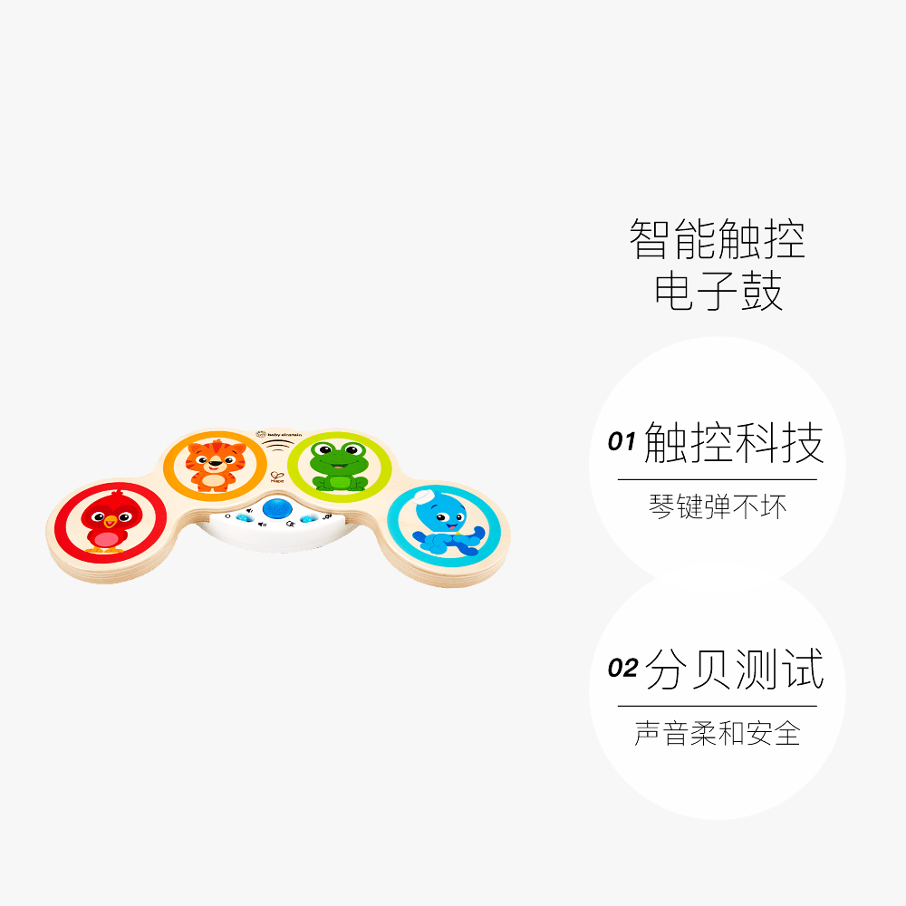 Hape智能触控电子鼓男女宝宝手拍鼓木制儿童音乐拍拍鼓益智力玩具 - 图0