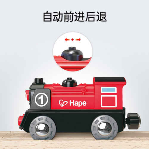 Hape火车轨道电动列车1号3岁儿童益智力玩具宝宝婴幼儿模型男女孩 - 图2