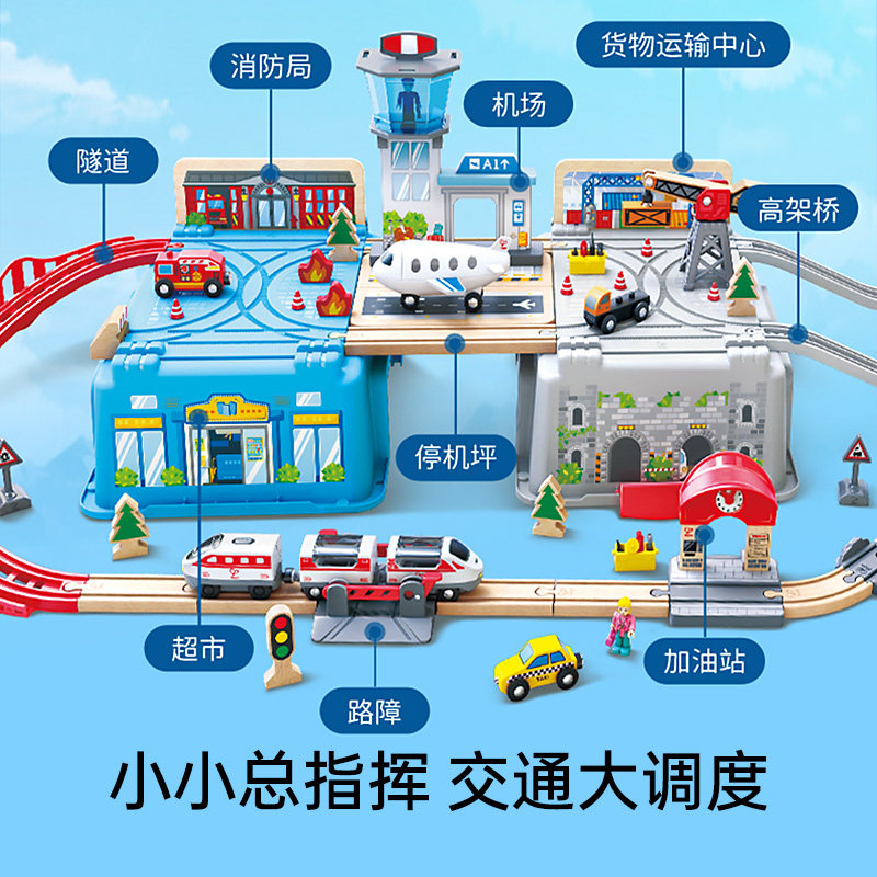 Hape火车轨道交运枢纽收纳套儿童木制宝宝飞机玩具男女孩生日礼物,淘宝优惠券,粉丝福利购,淘宝优惠卷