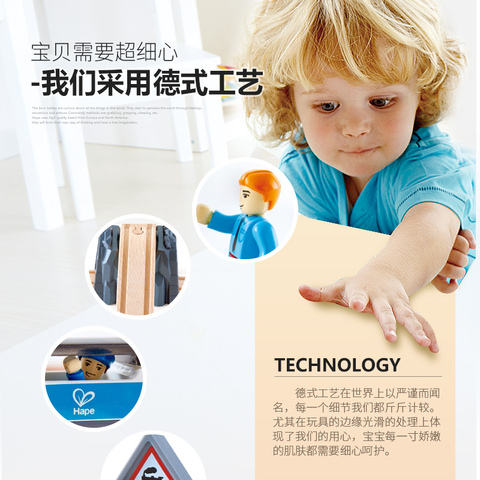 Hape火车轨道经典8字套3岁+儿童益智玩具宝宝婴幼儿木质模型套装