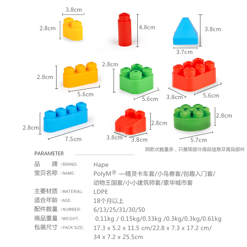 Hape软积木PolyM2-6岁男女孩宝宝儿童管道创意无限拼搭益智力玩具-图1