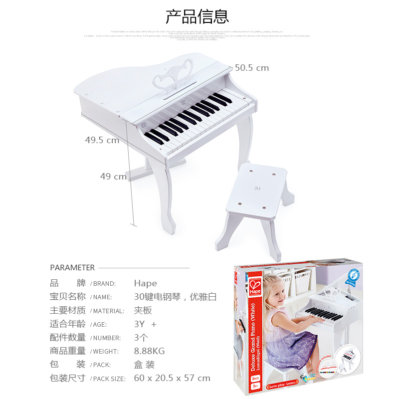 hape wooden piano